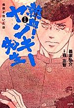 Cover image for the manga called 