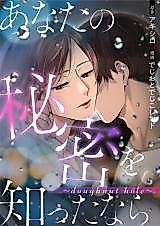Cover image for the manga called 