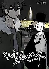 Cover image for the manhwa called 
