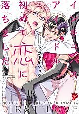 Cover image for the manga called 