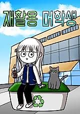 Cover image for the manhwa called 