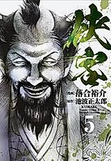 Cover image for the manga called 
