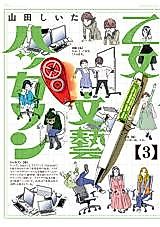 Cover image for the manga called 