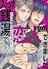 Cover image for the manga called 