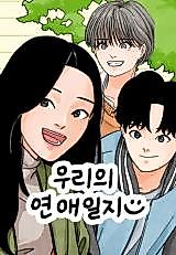 Cover image for the manhwa called 