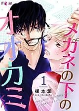 Cover image for the manga called 