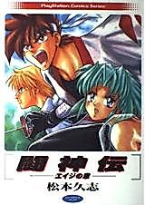 Cover image for the manga called 