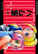 Cover image for the other called 