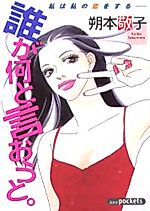 Cover image for the manga called 
