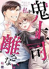 Cover image for the manga called 