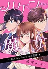 Cover image for the manga called 