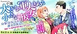 Cover image for the manga called 