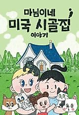 Cover image for the manhwa called 