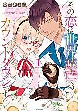 Cover image for the manga called 