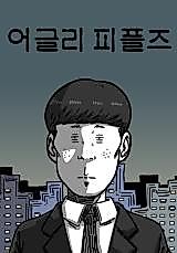 Cover image for the manhwa called 