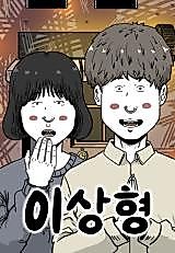 Cover image for the manhwa called 