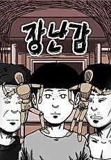 Cover image for the manhwa called 