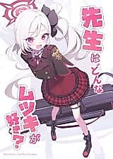 Cover image for the other called 