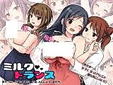 Cover image for the manga called Milk Trance