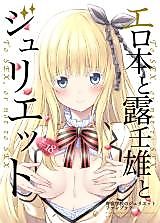 Cover image for the other called 