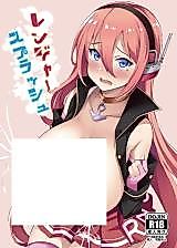 Cover image for the other called Azur Lane - Ranger Splash (Doujinshi)