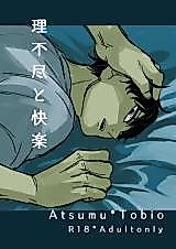 Cover image for the other called 