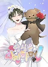 Cover image for the manhwa called 