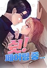 Cover image for the manhwa called 