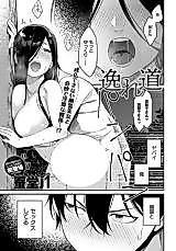 Cover image for the manga called 