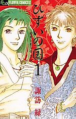 Cover image for the manga called 