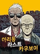 Cover image for the manhwa called 