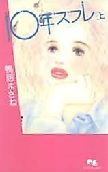 Cover image for the manga called 