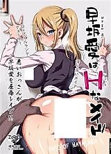 Cover image for the other called 