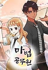 Cover image for the manhwa called 