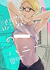 Cover image for the other called 