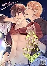 Cover image for the manga called Werewolf Inside/Outsider