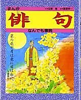 Cover image for the manga called 