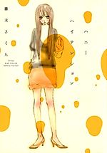 Cover image for the manga called 