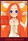 Cover image for the manga called 