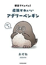 Cover image for the manga called 