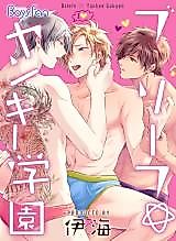 Cover image for the manga called 