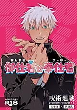 Cover image for the other called 