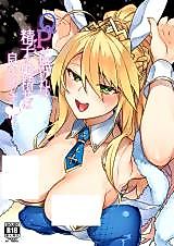 Cover image for the other called Fate/Grand Order dj - QP ga Nakereba Semen o Daseba Yoi no desu
