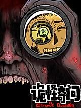 Cover image for the manhua called 