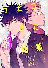 Cover image for the other called 