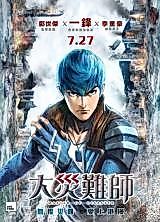 Cover image for the manhua called 