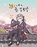 Cover image for the manhwa called 