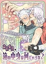 Cover image for the other called 