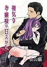 Cover image for the manga called 