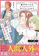 Cover image for the manga called 